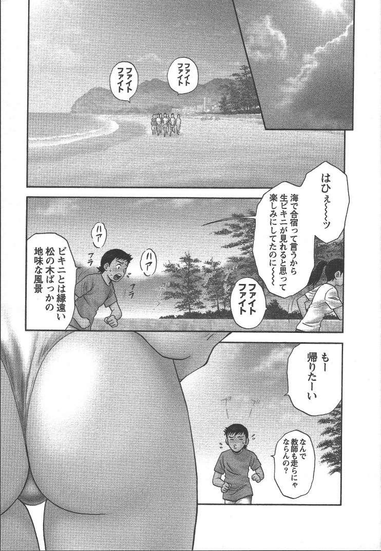 Boing Boing Teacher Chapter 2000 Page 4